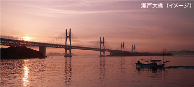 瀬戸大橋（イメージ）